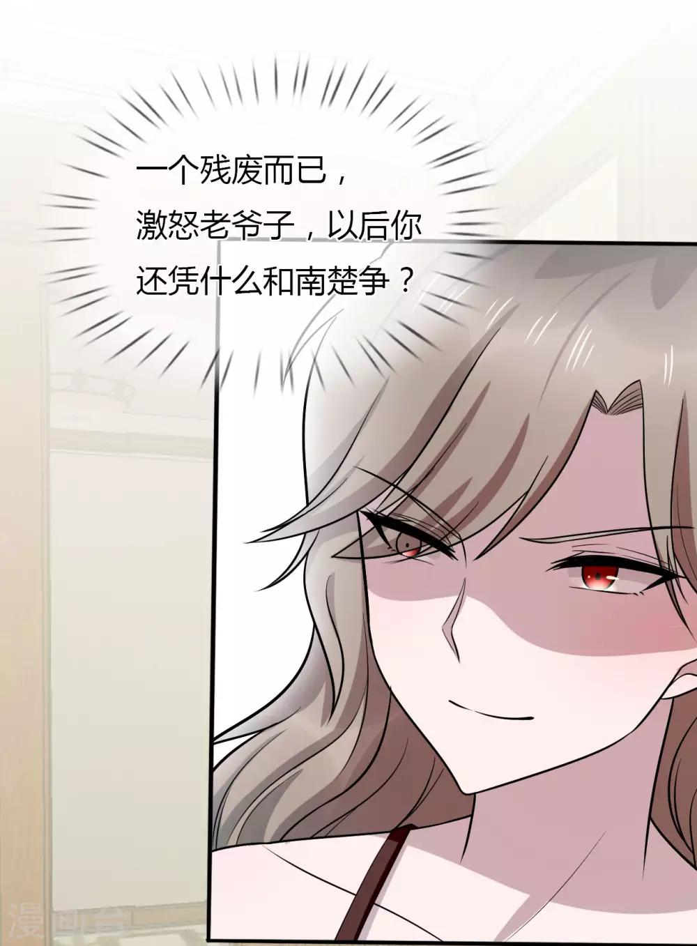 第18话 你和小叔到底是什么关系-第19话