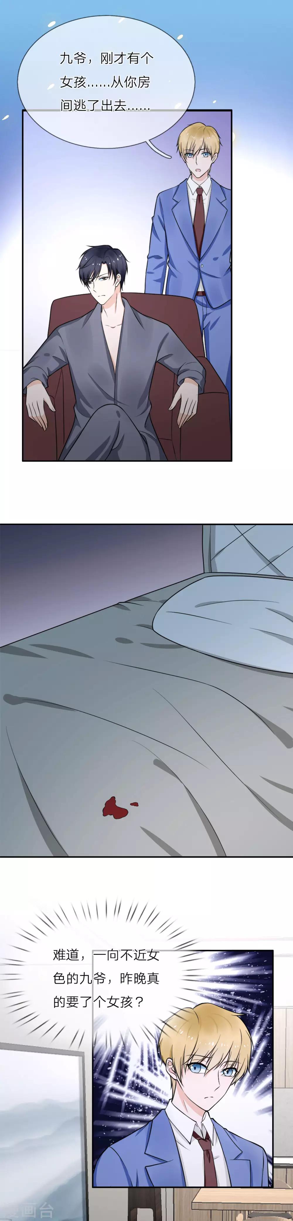 第2话 做我的女人-第3话