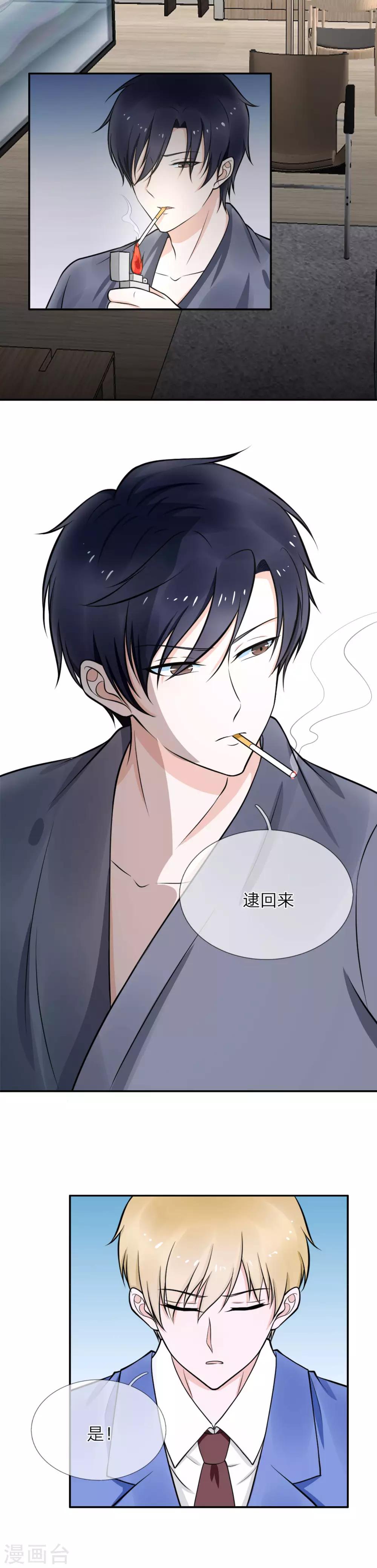 第2话 做我的女人-第3话