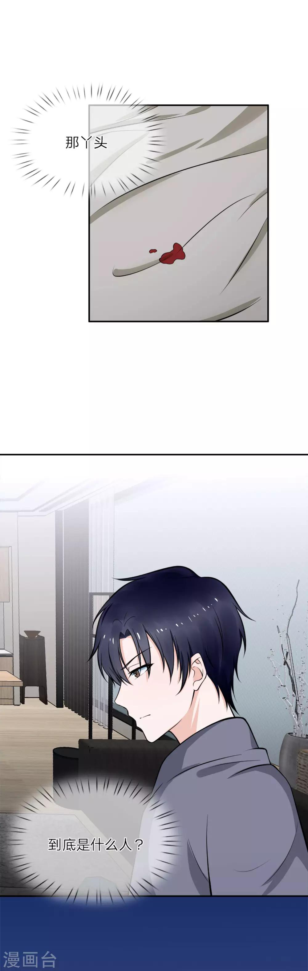 第2话 做我的女人-第3话