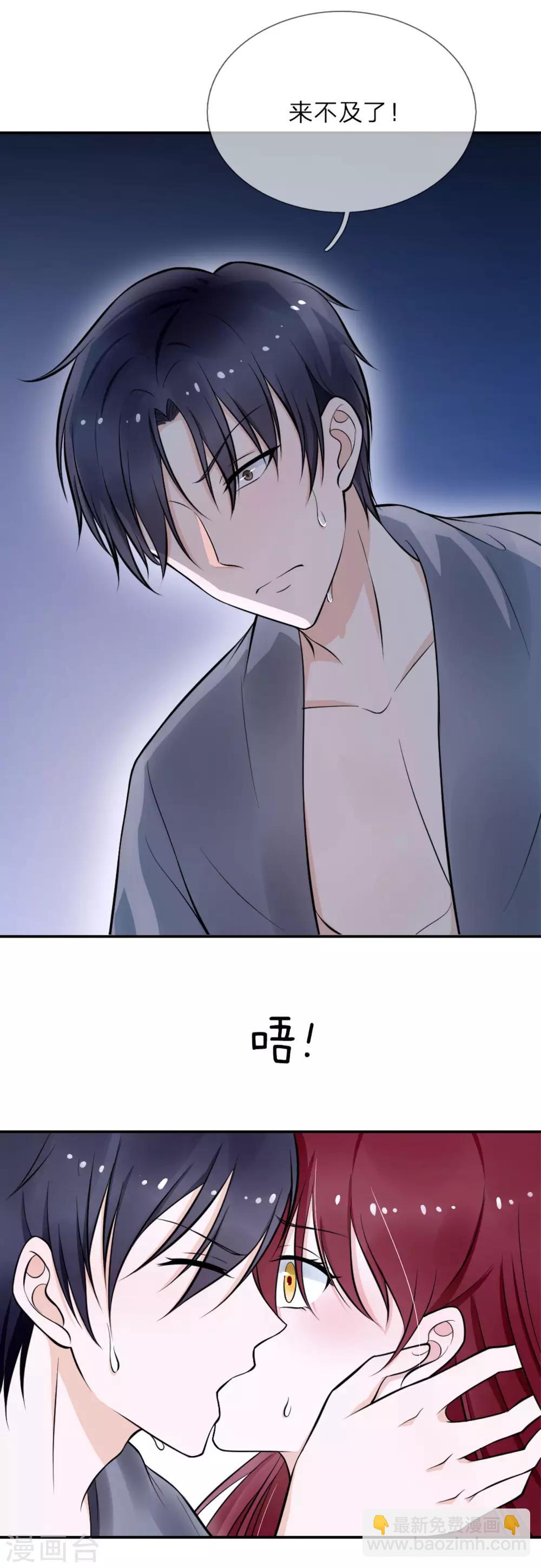 第2话 做我的女人-第3话