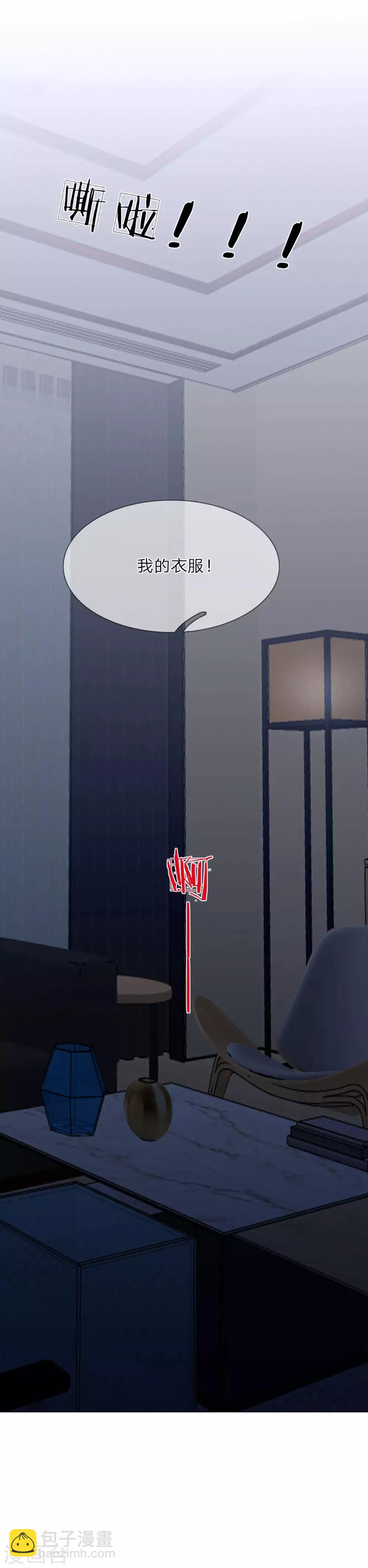 第2话 做我的女人-第3话