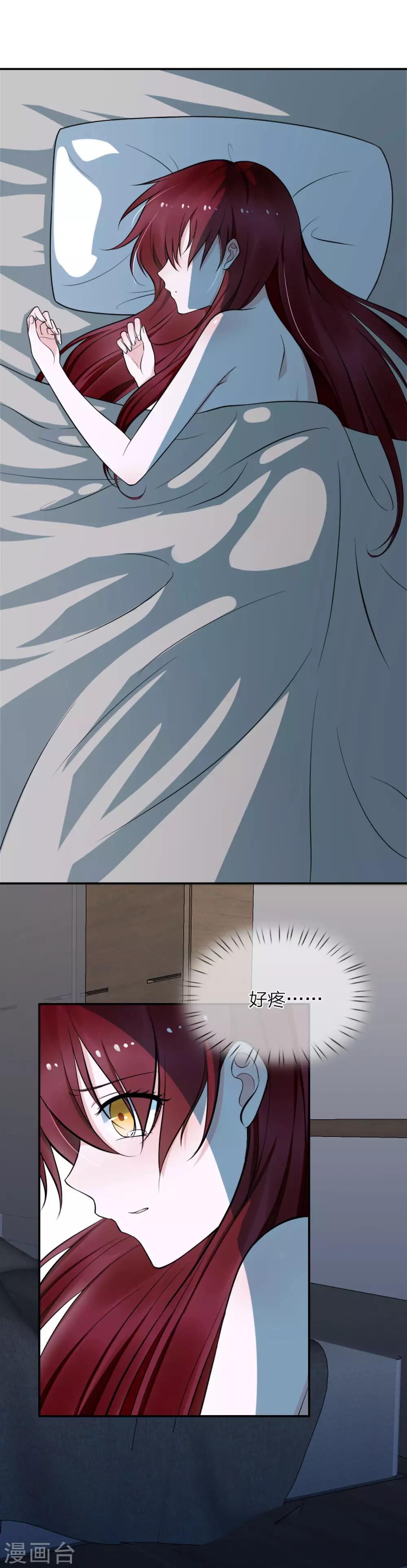 第2话 做我的女人-第3话