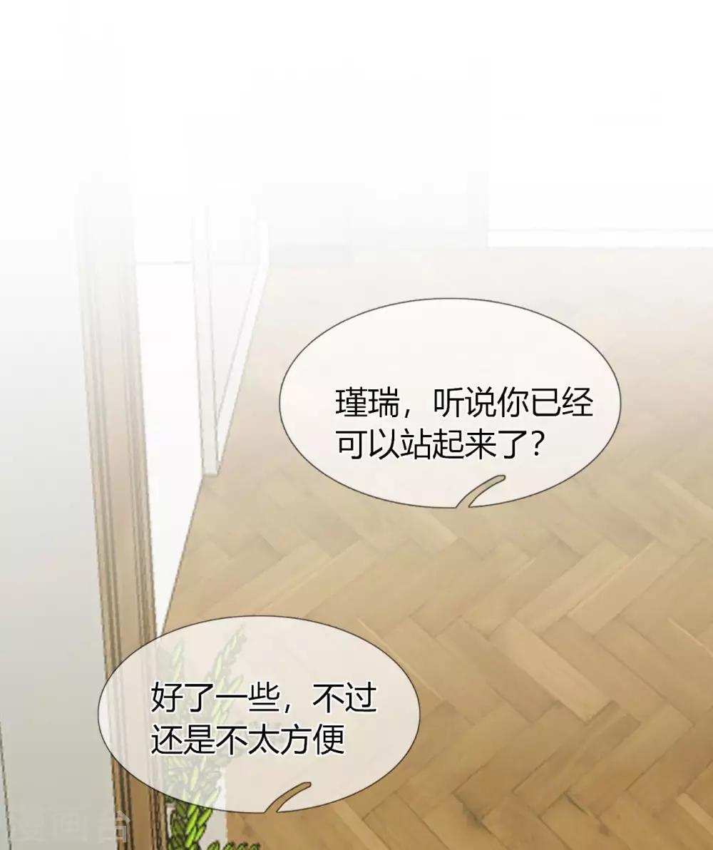 我的神秘老公 - 第20話 三少的真面目 - 5