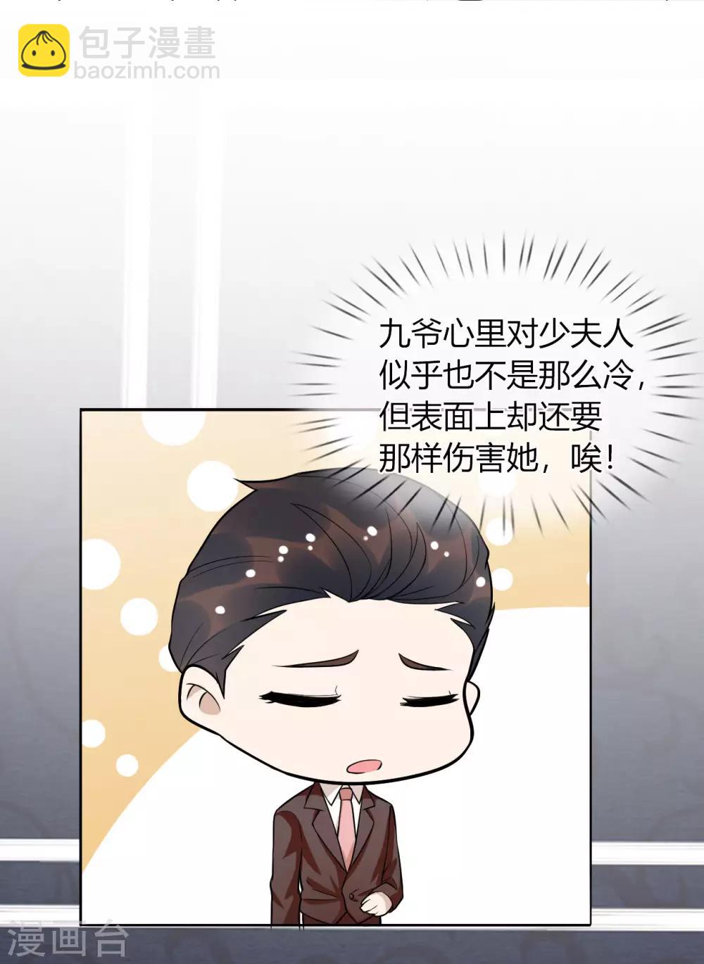 第22话 听话，我会宠你-第23话