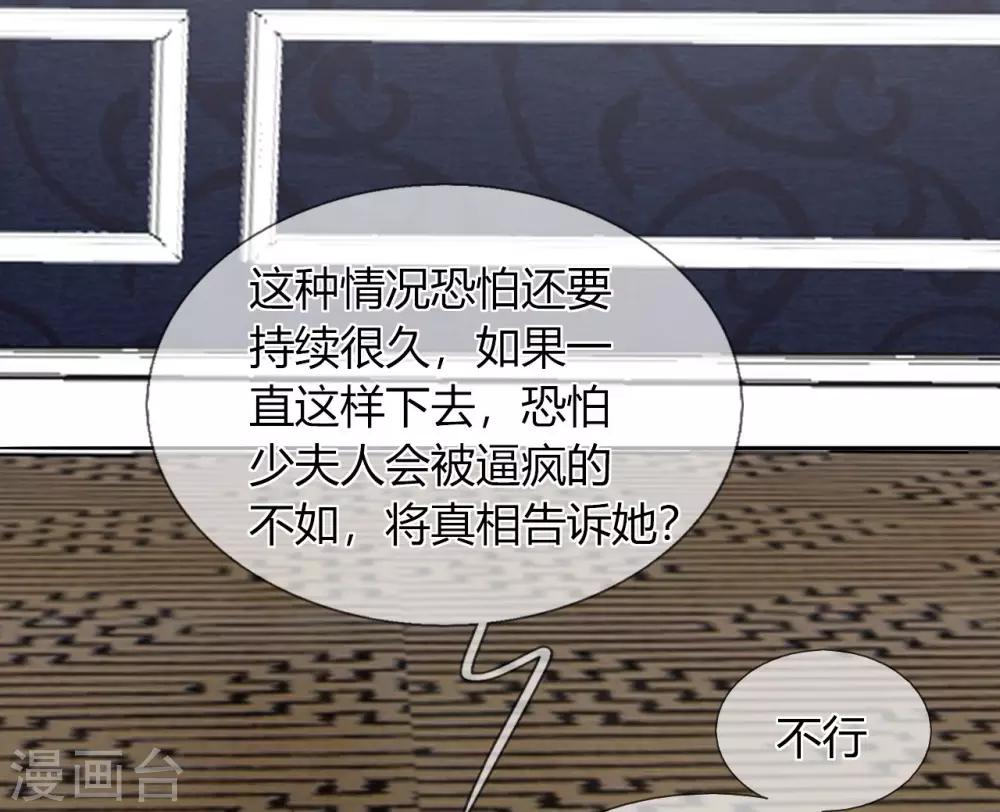 第22话 听话，我会宠你-第23话