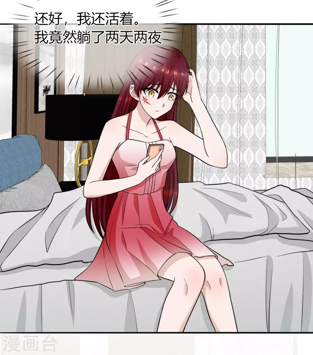 第22话 听话，我会宠你-第23话