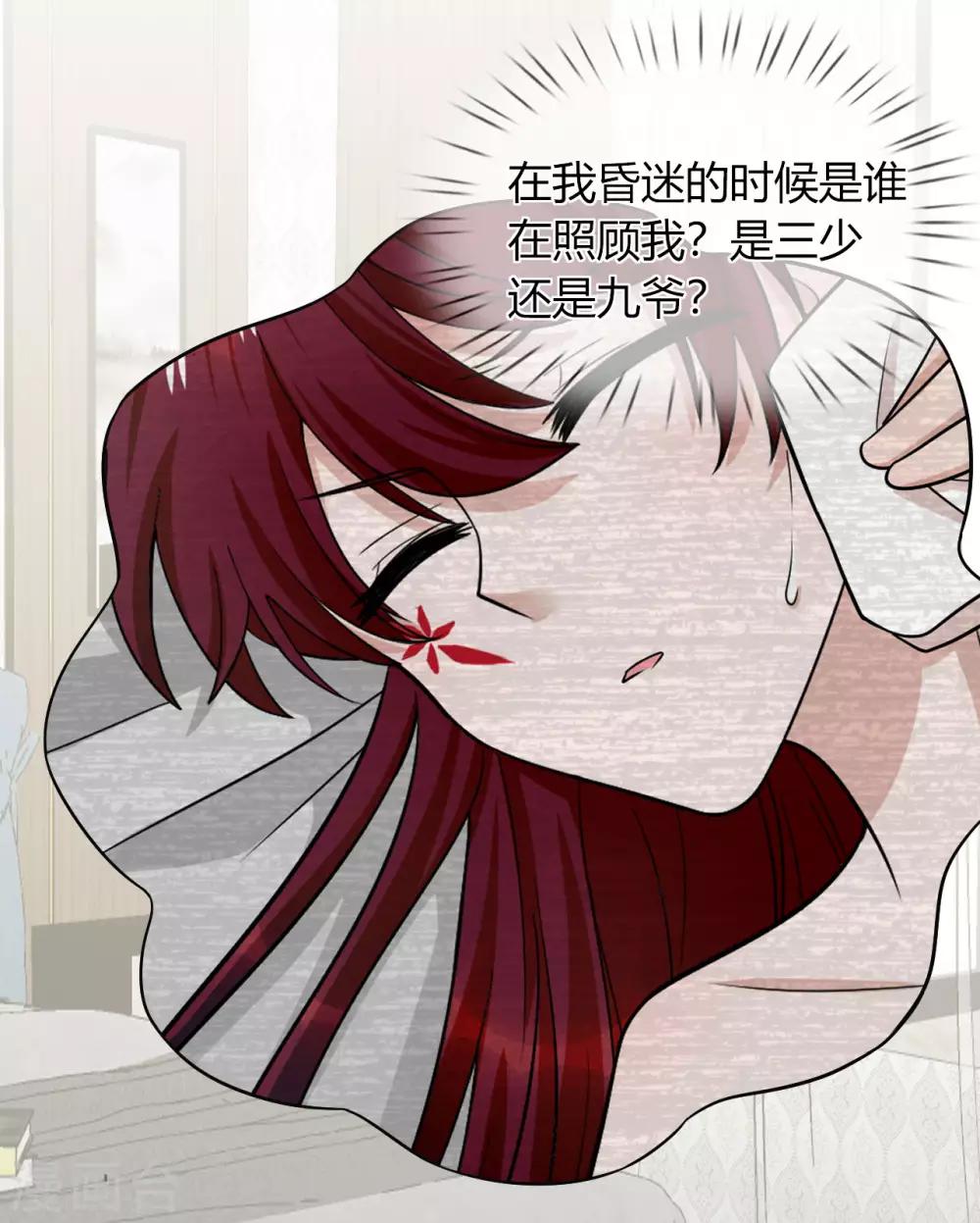 第22话 听话，我会宠你-第23话