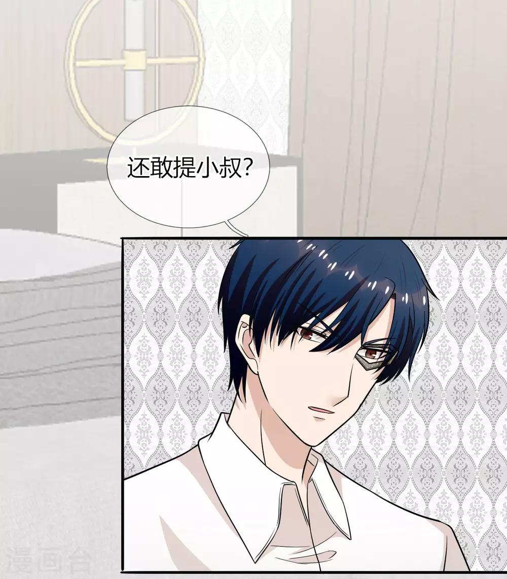 第22话 听话，我会宠你-第23话