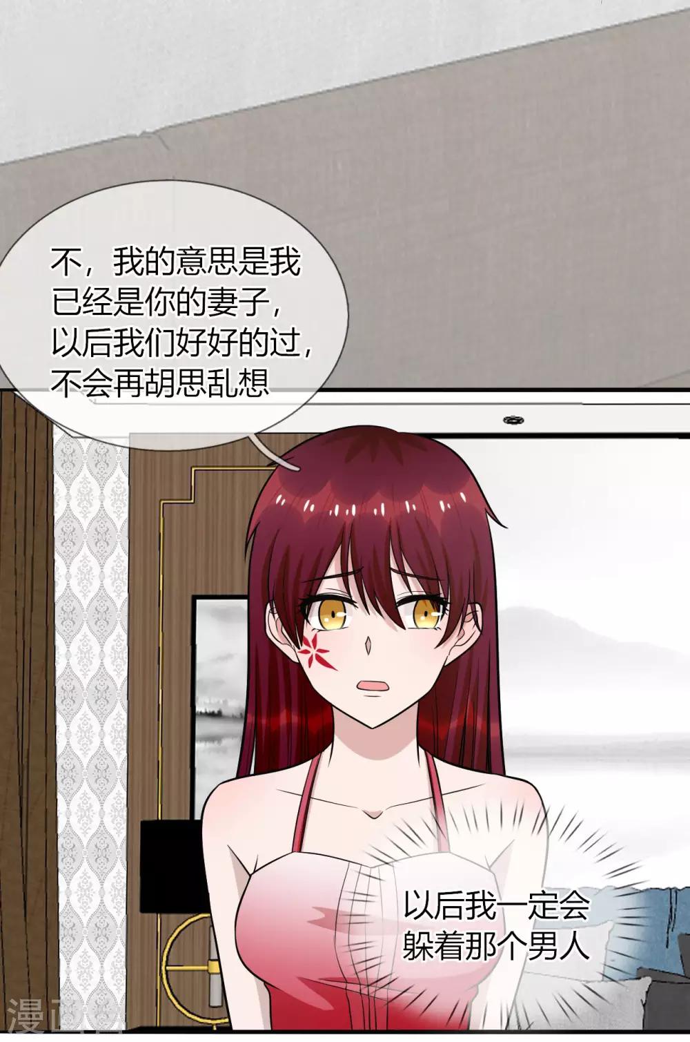 第22话 听话，我会宠你-第23话