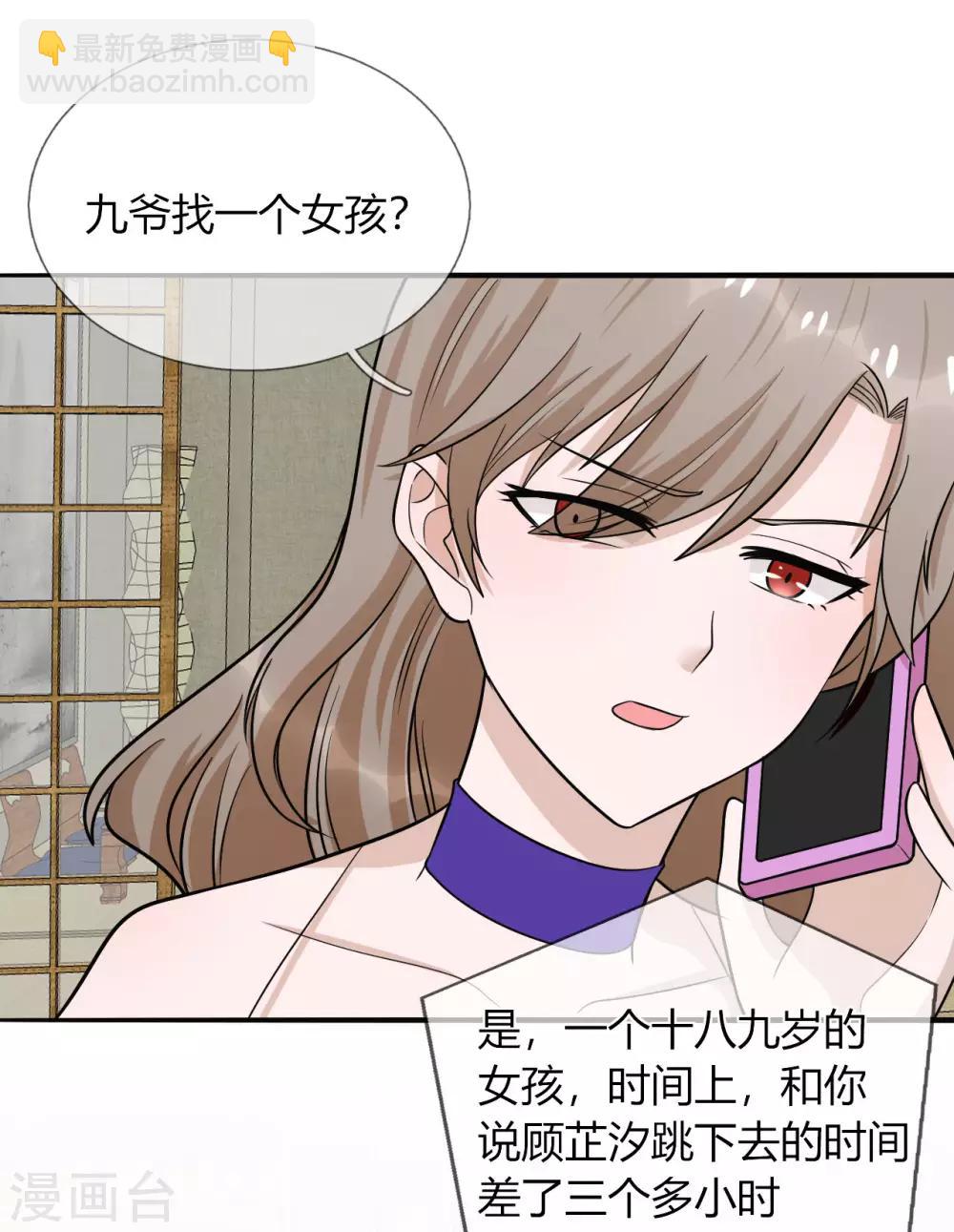 第22话 听话，我会宠你-第23话