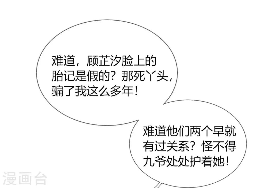 第22话 听话，我会宠你-第23话