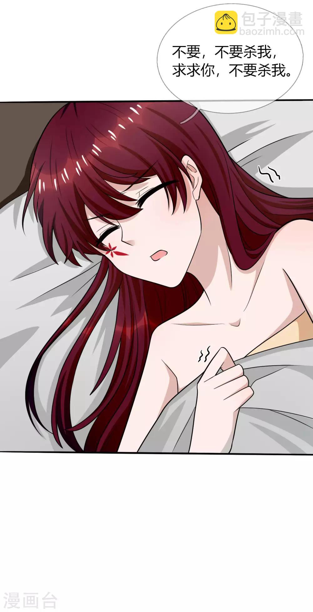 第22话 听话，我会宠你-第23话