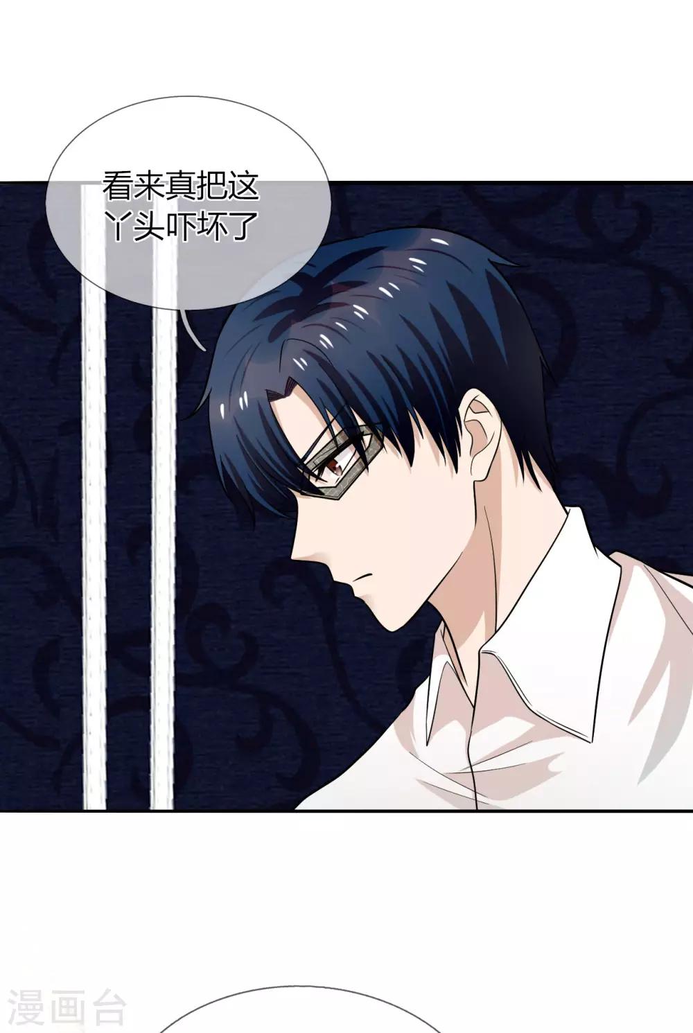 第22话 听话，我会宠你-第23话