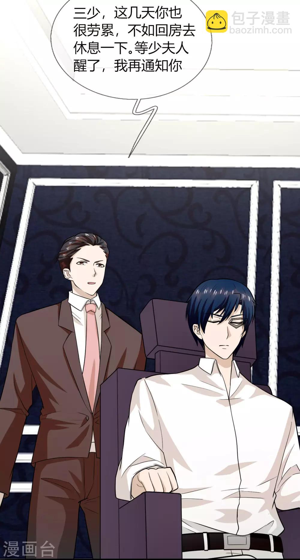 第22话 听话，我会宠你-第23话