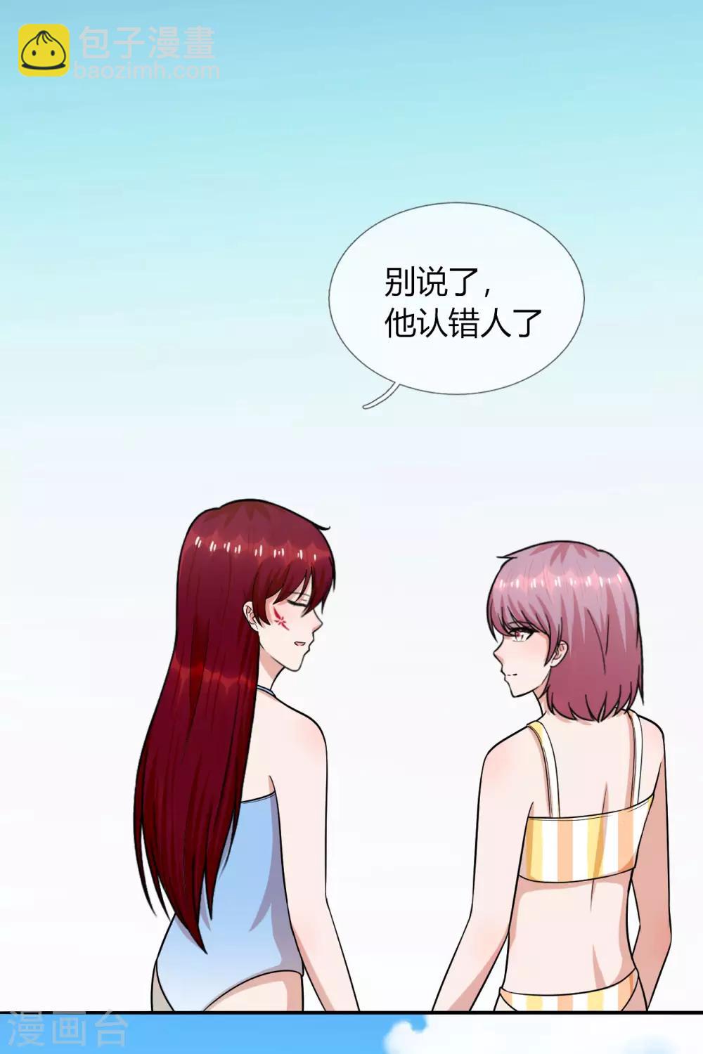 第24话 穿给我看，我不介意-第25话