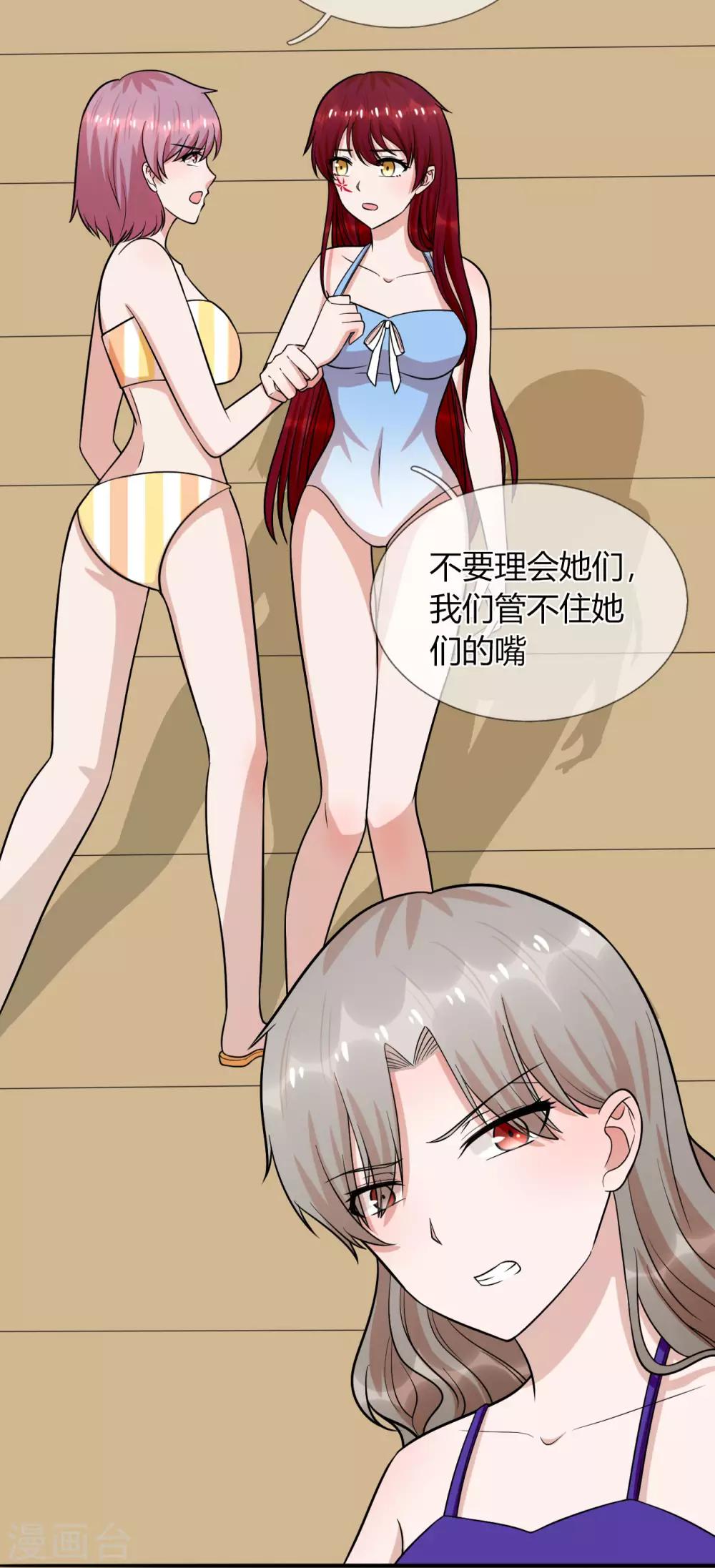 第24话 穿给我看，我不介意-第25话