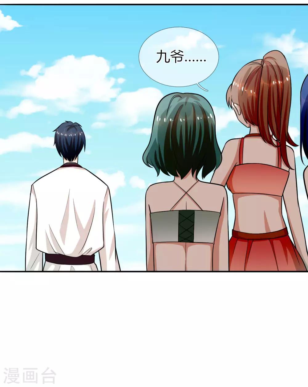 第24话 穿给我看，我不介意-第25话