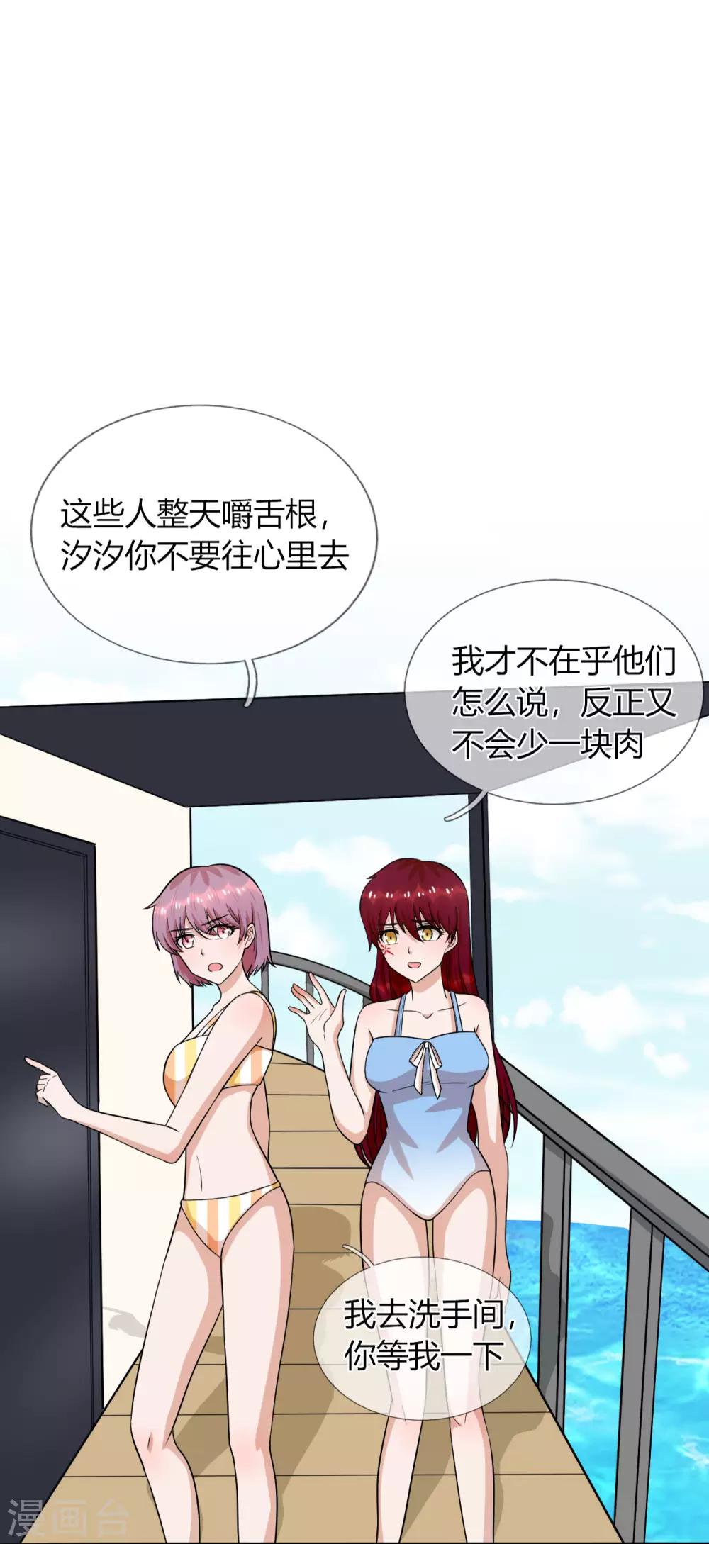 第24话 穿给我看，我不介意-第25话