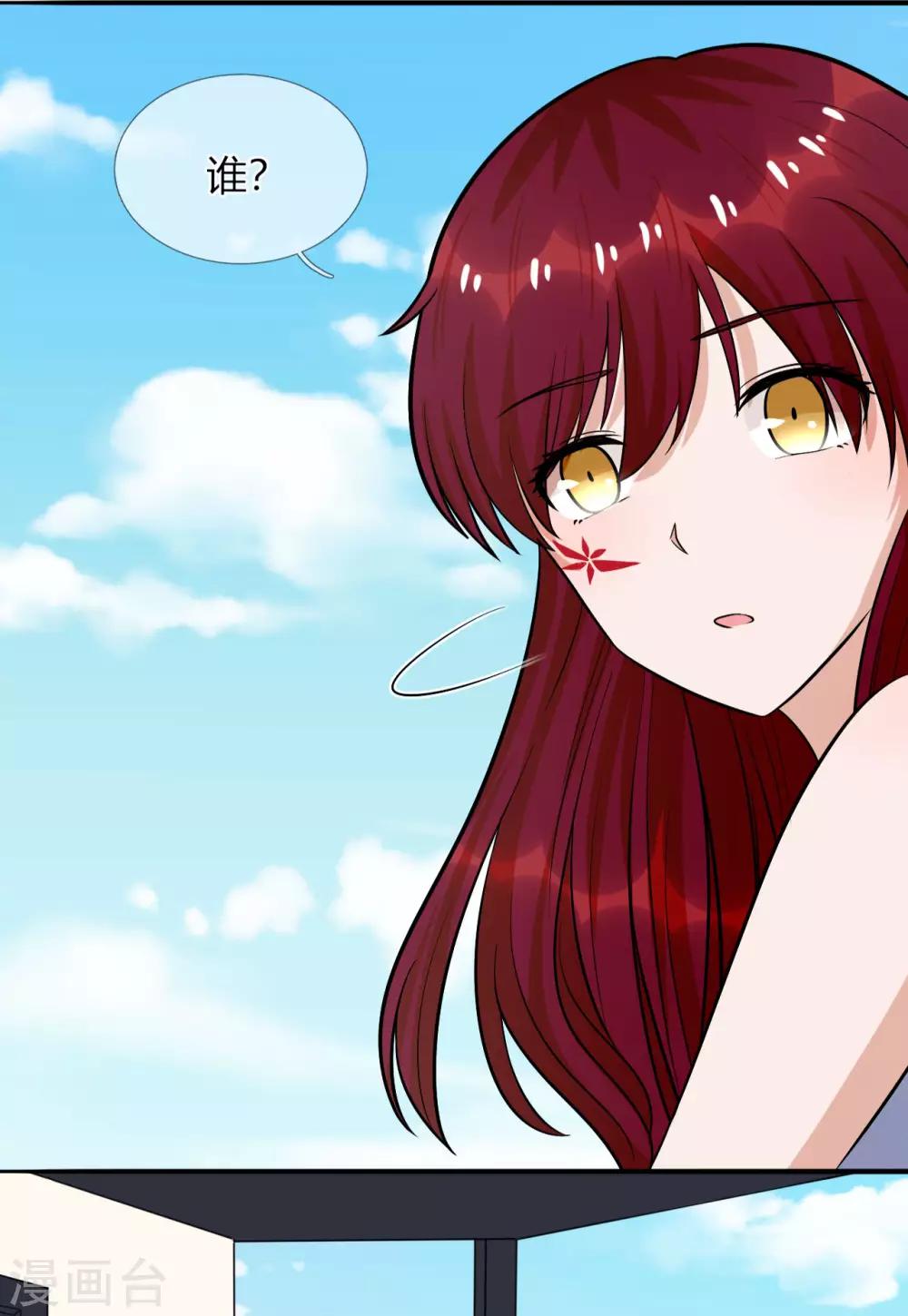 第24话 穿给我看，我不介意-第25话