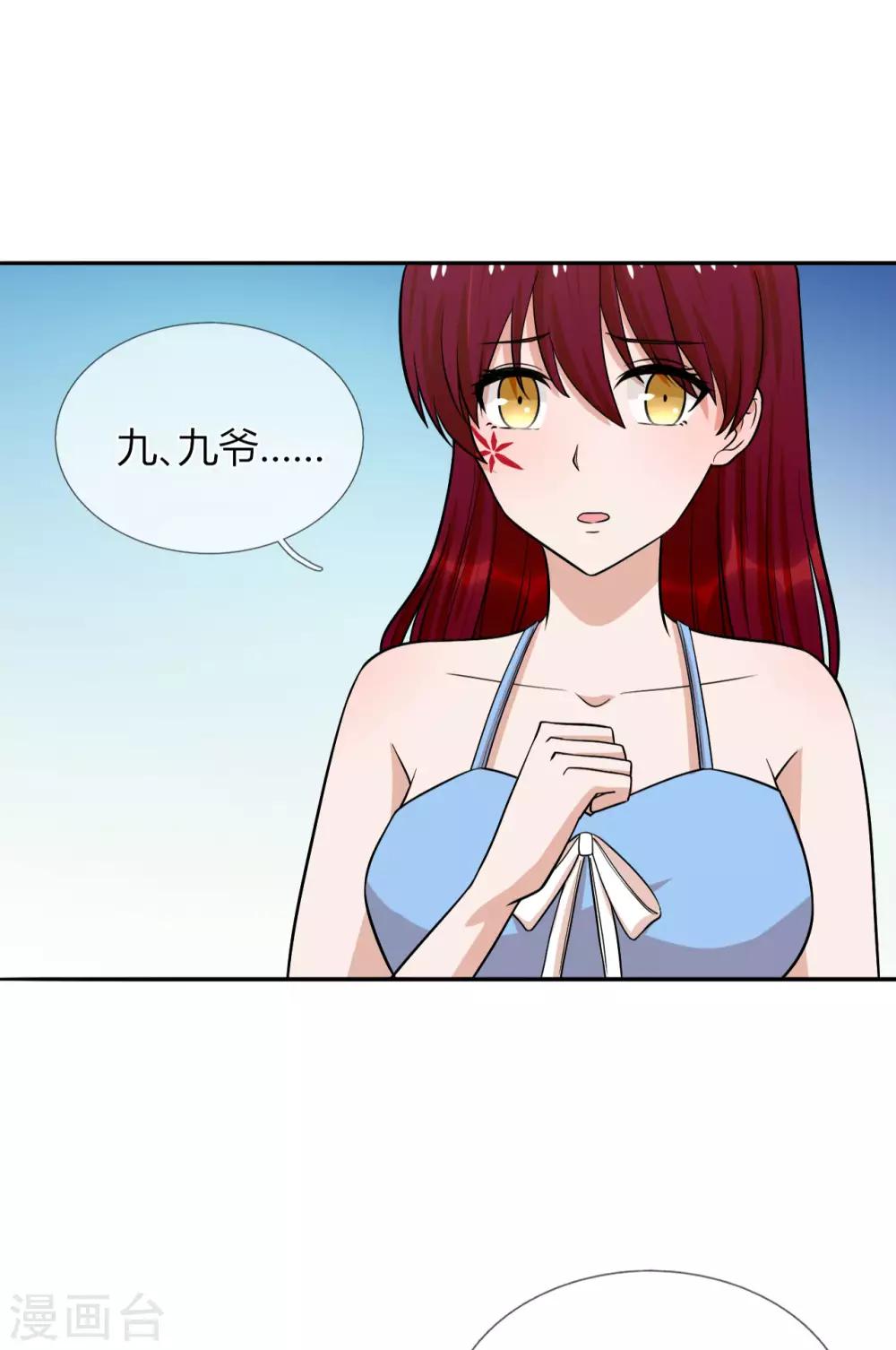 第24话 穿给我看，我不介意-第25话