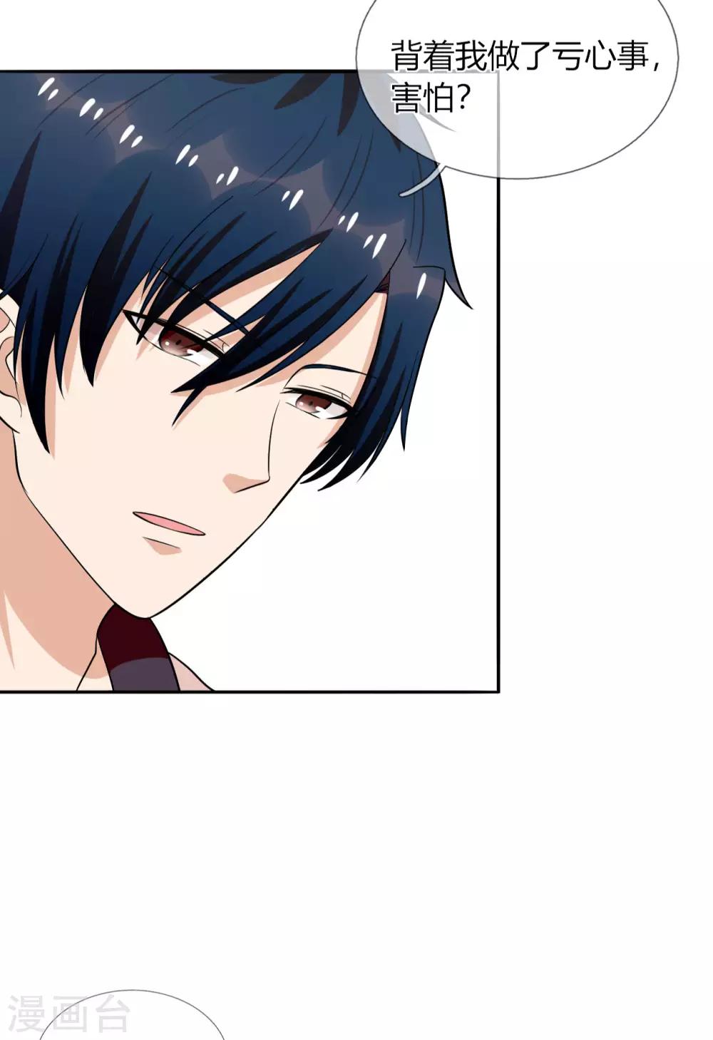 第24话 穿给我看，我不介意-第25话