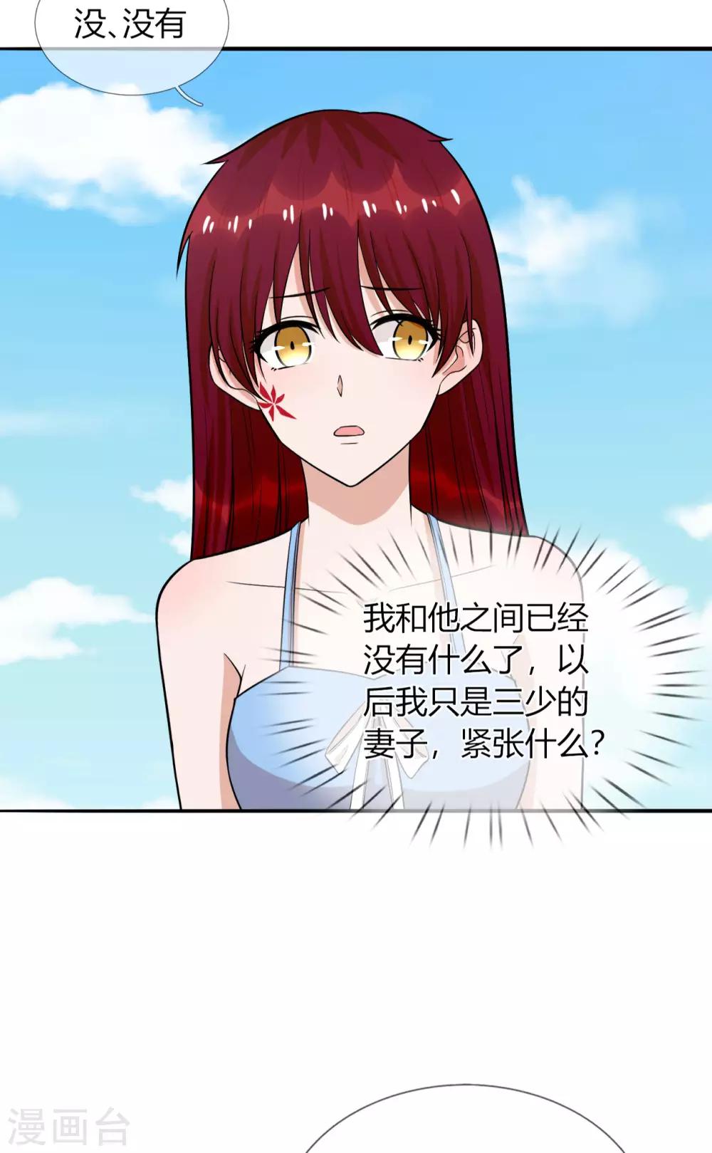 第24话 穿给我看，我不介意-第25话