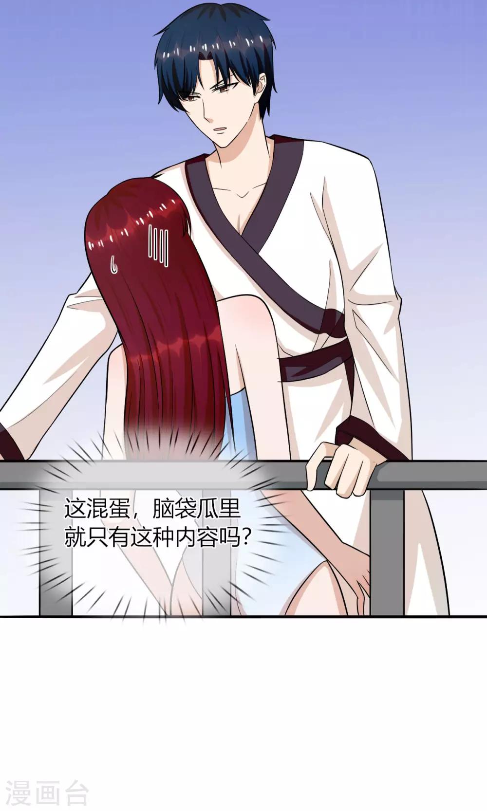 第24话 穿给我看，我不介意-第25话