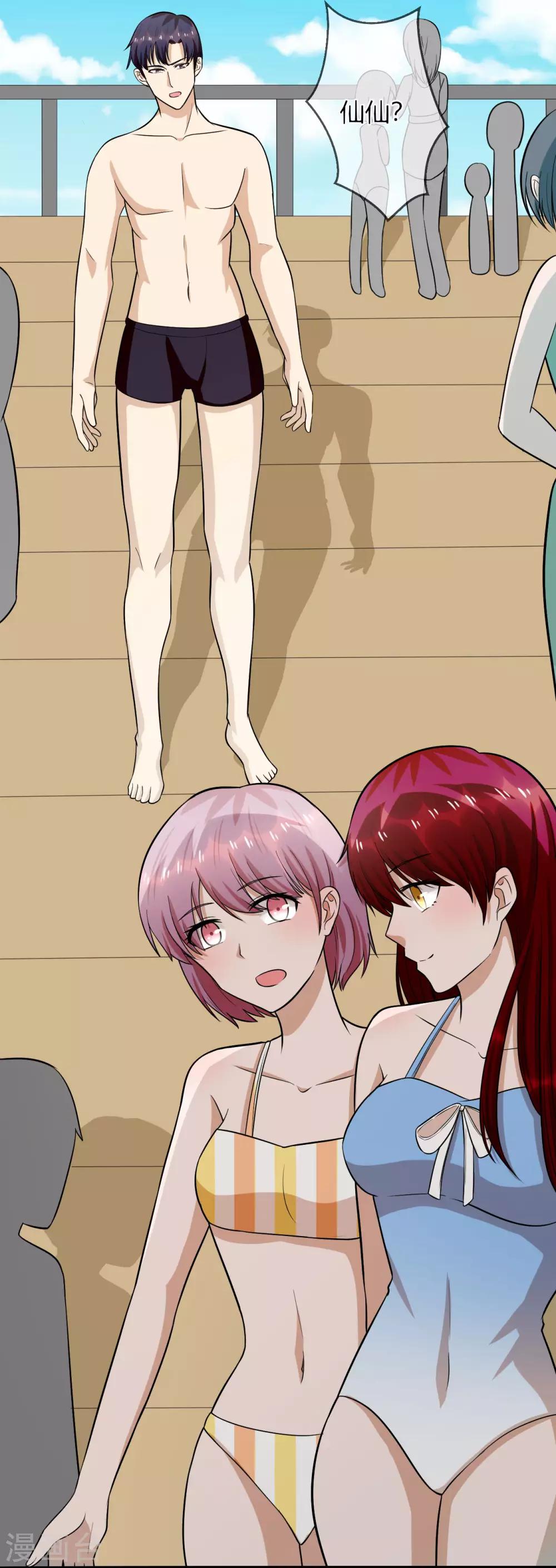 第24话 穿给我看，我不介意-第25话