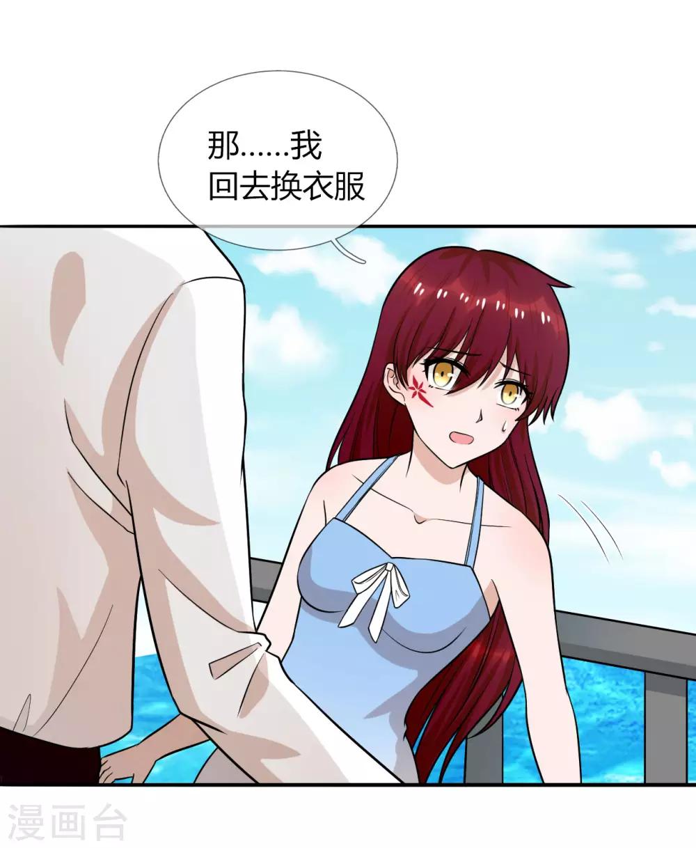 第24话 穿给我看，我不介意-第25话