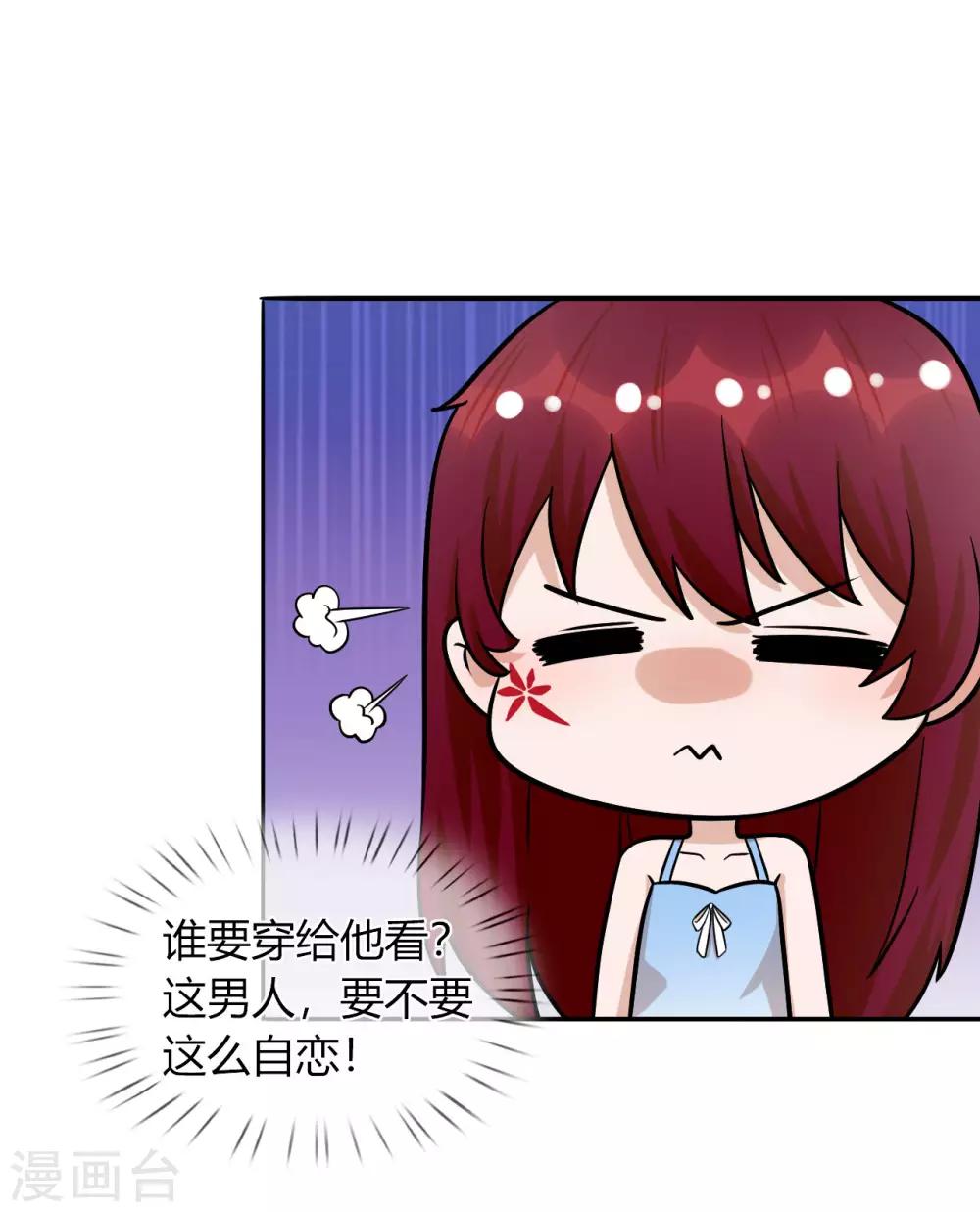 第24话 穿给我看，我不介意-第25话