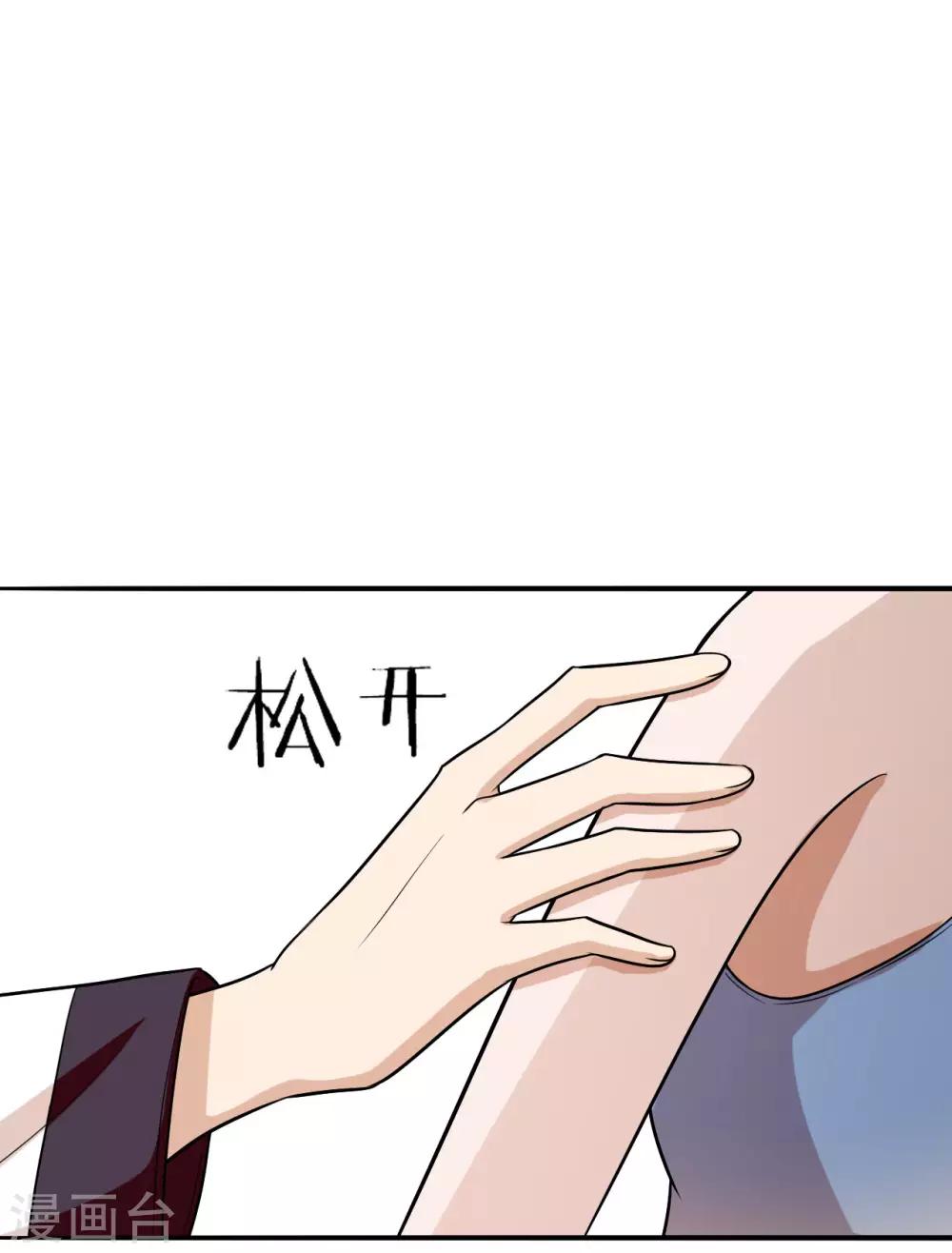 第24话 穿给我看，我不介意-第25话