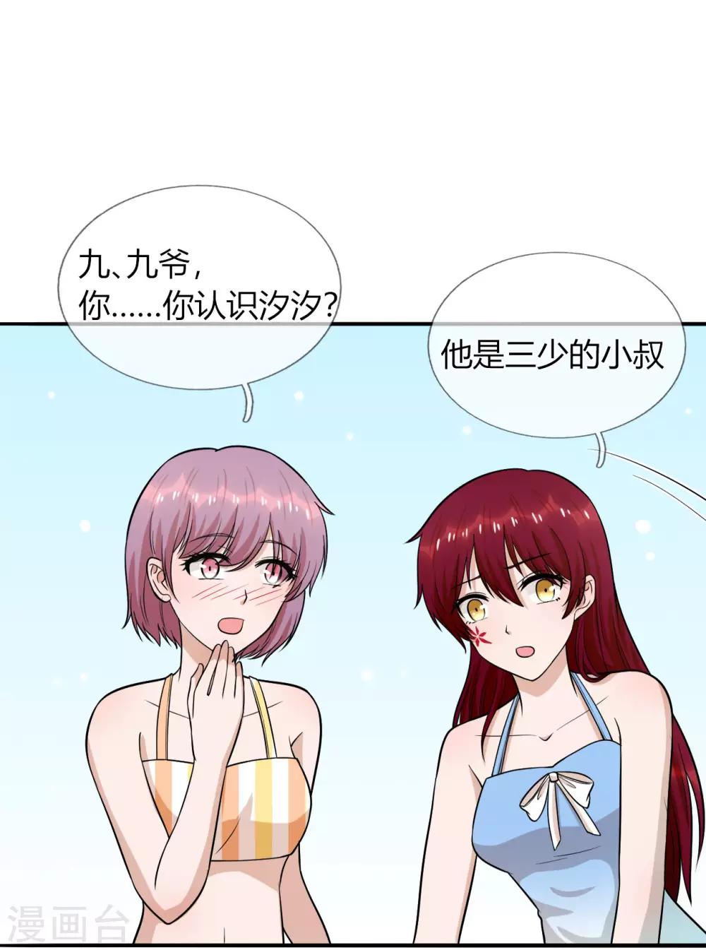 第24话 穿给我看，我不介意-第25话