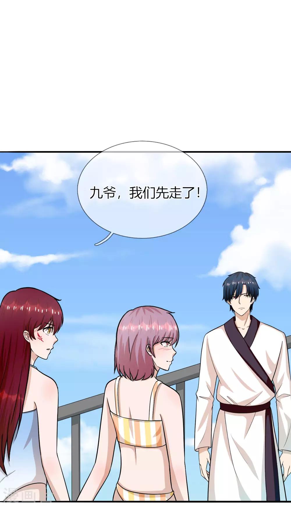 第24话 穿给我看，我不介意-第25话