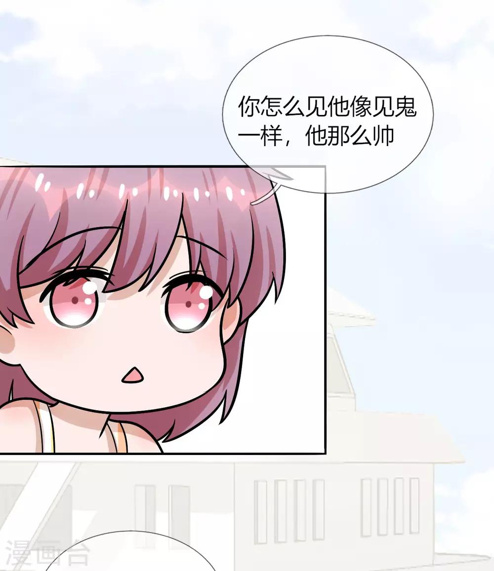 第24话 穿给我看，我不介意-第25话