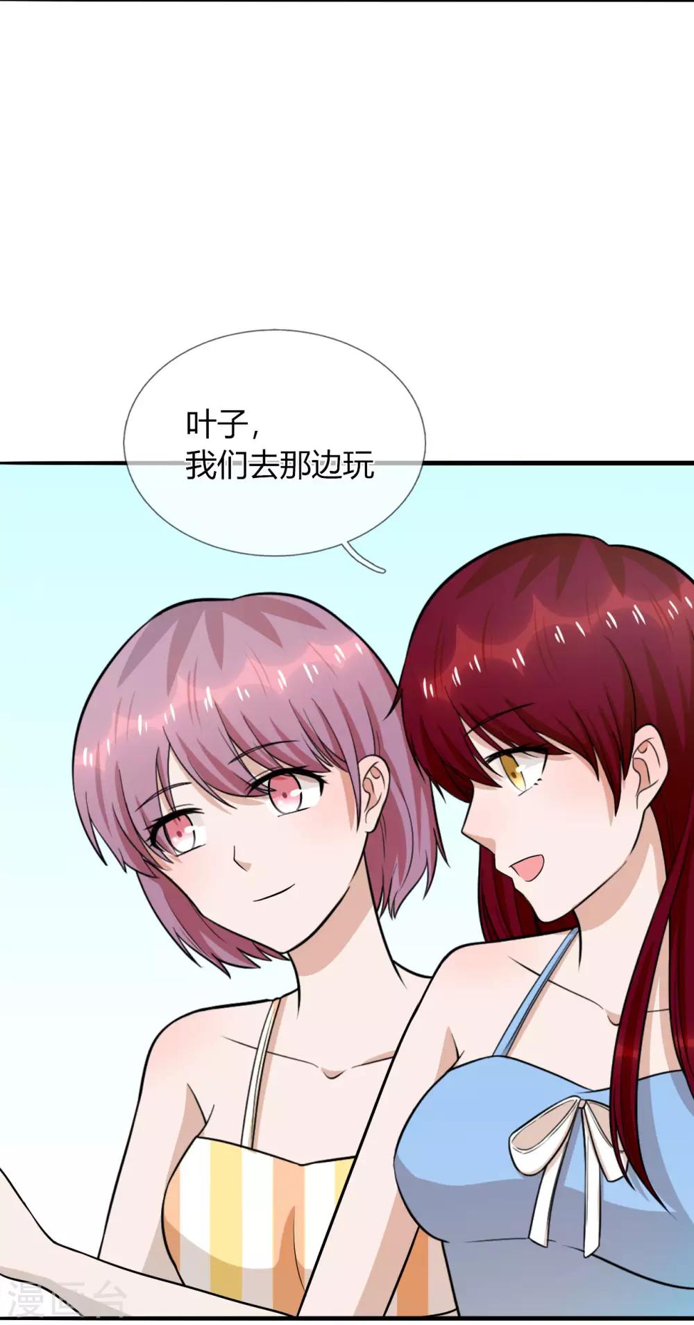 第24话 穿给我看，我不介意-第25话