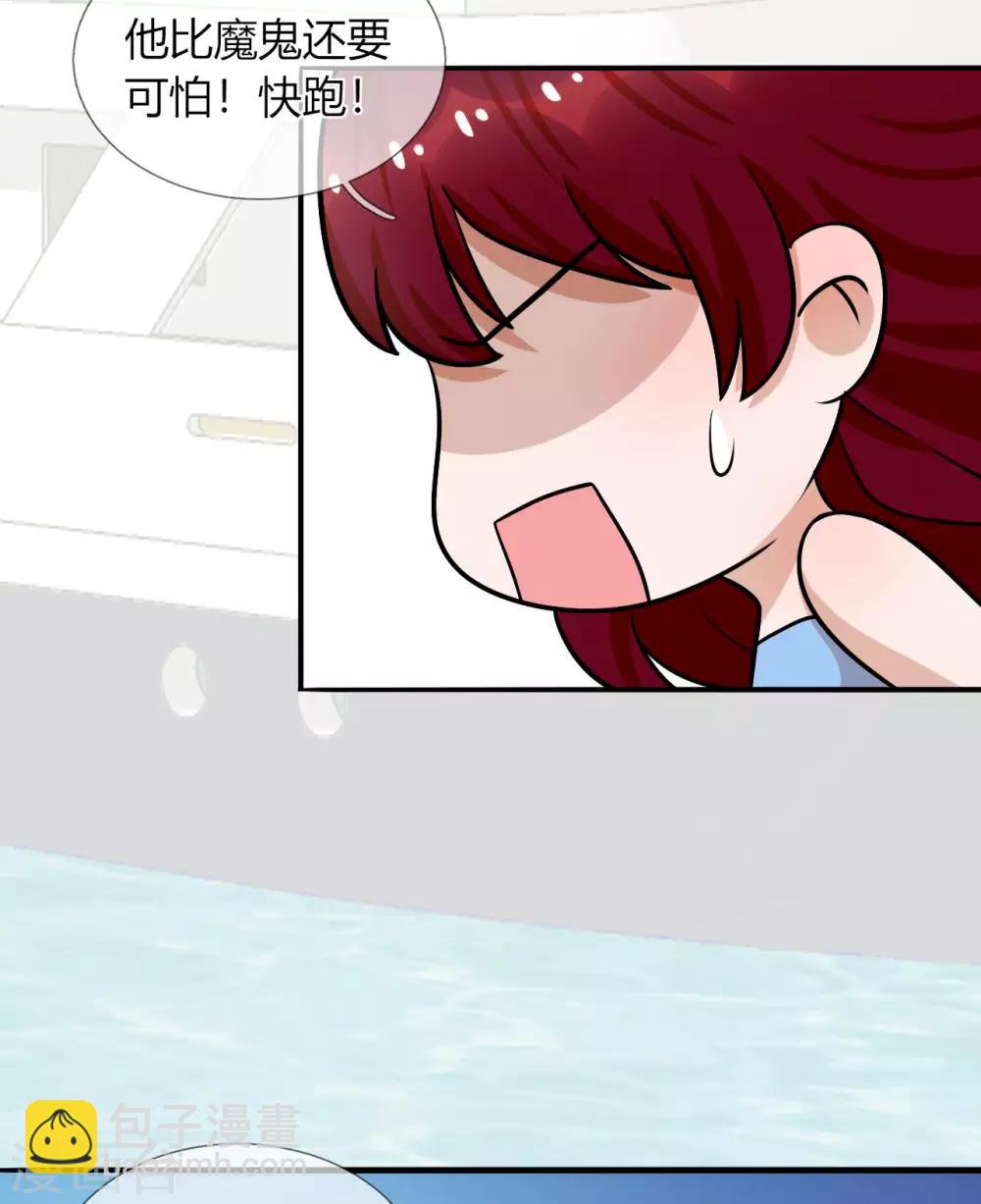 第24话 穿给我看，我不介意-第25话