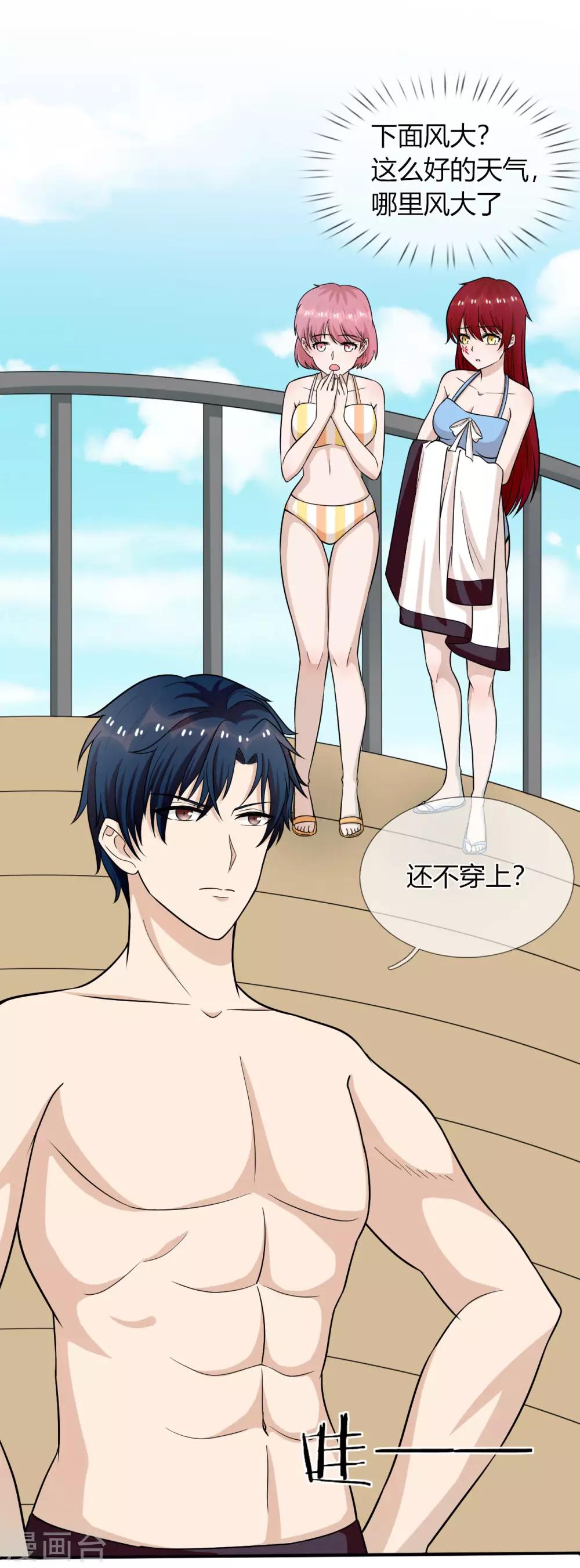 第26话 救她的人，是九爷-第27话