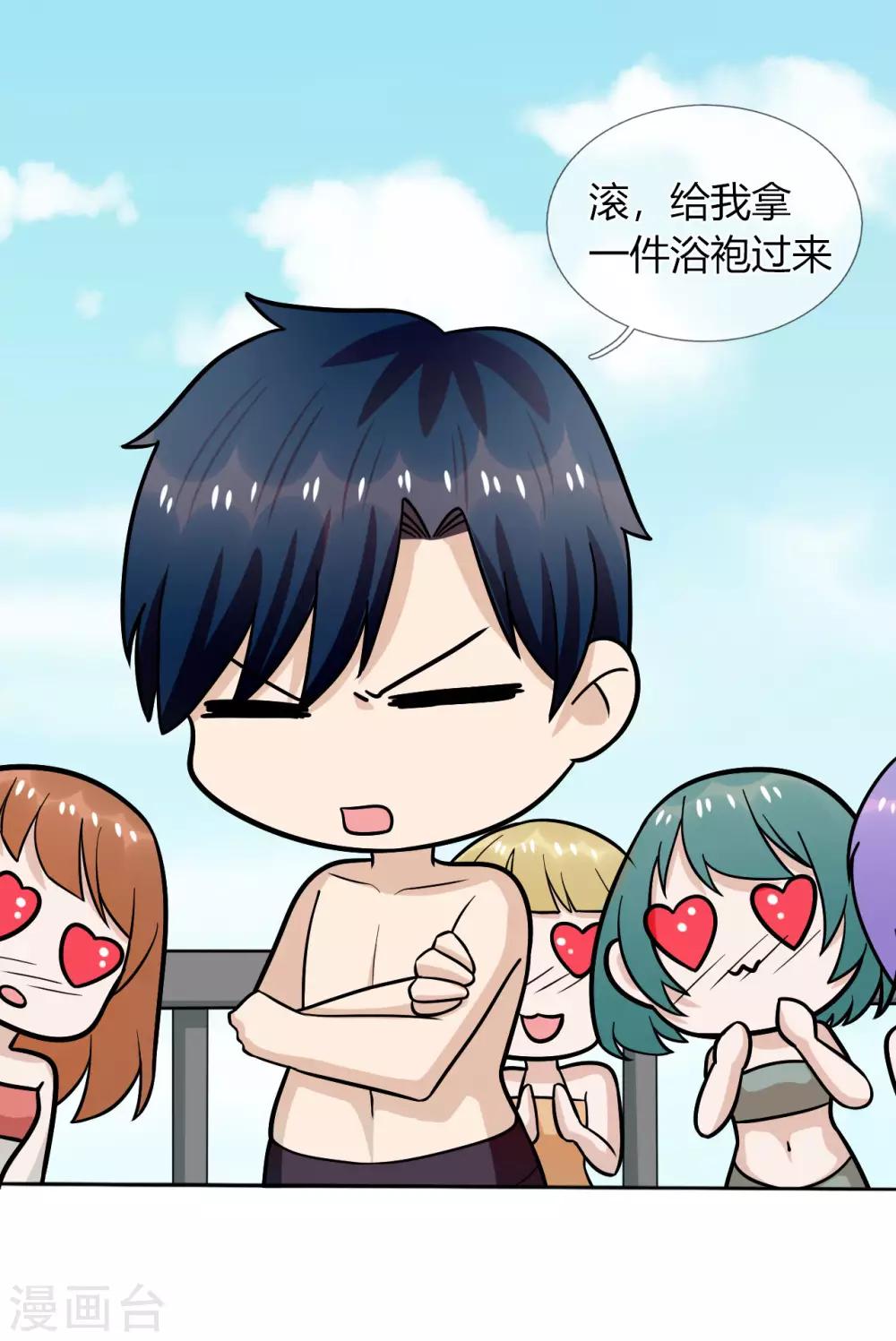 第26话 救她的人，是九爷-第27话