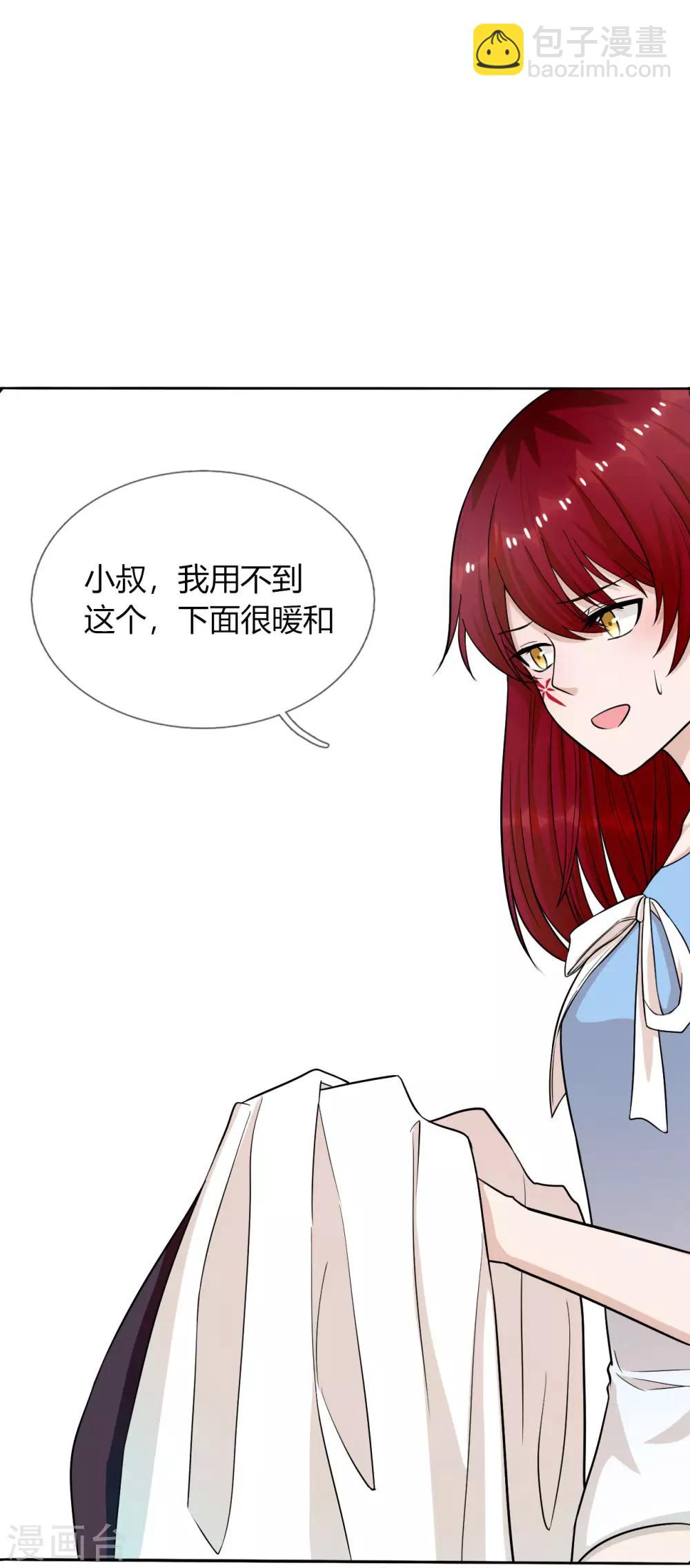 第26话 救她的人，是九爷-第27话