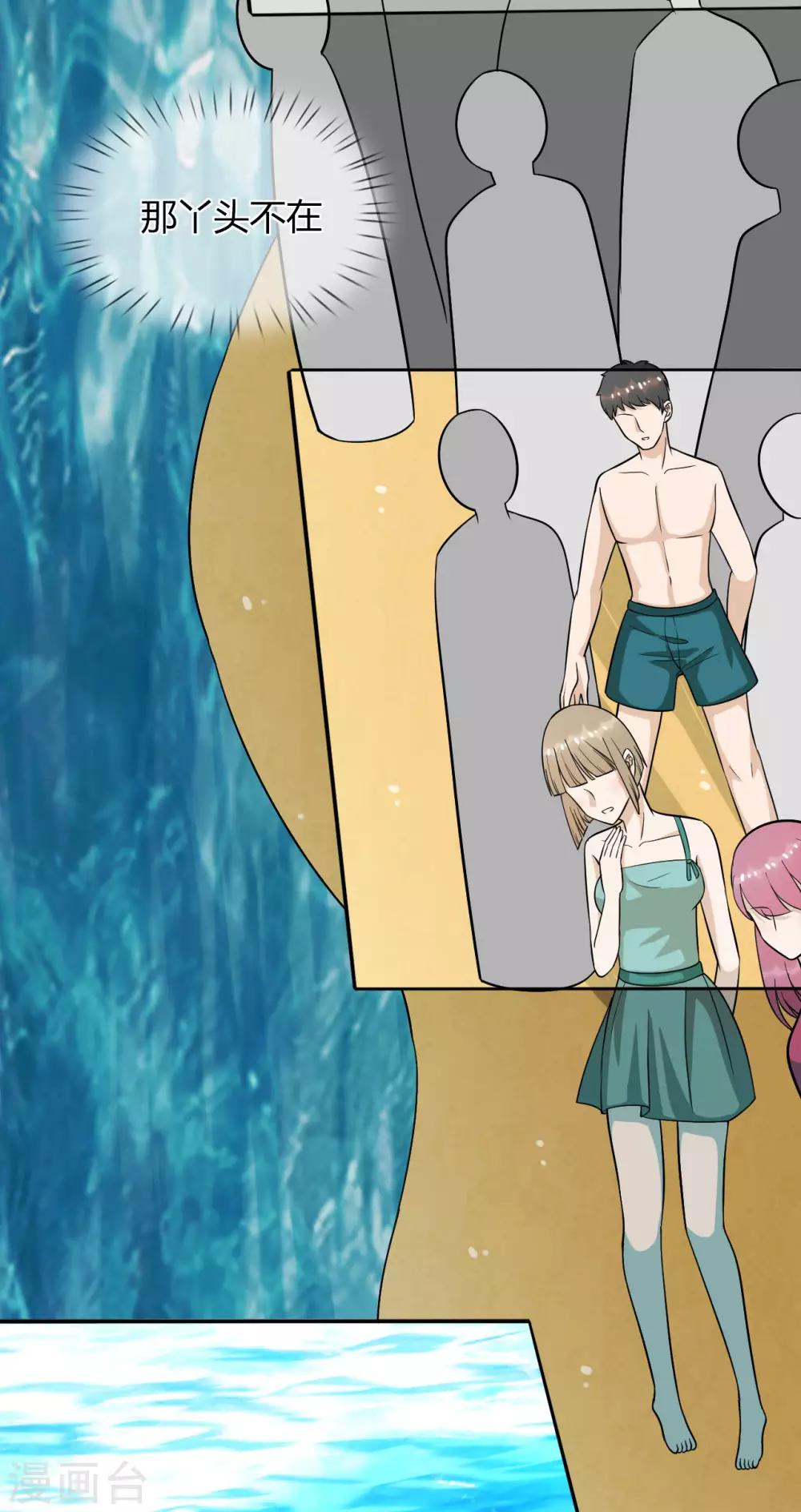 第26话 救她的人，是九爷-第27话