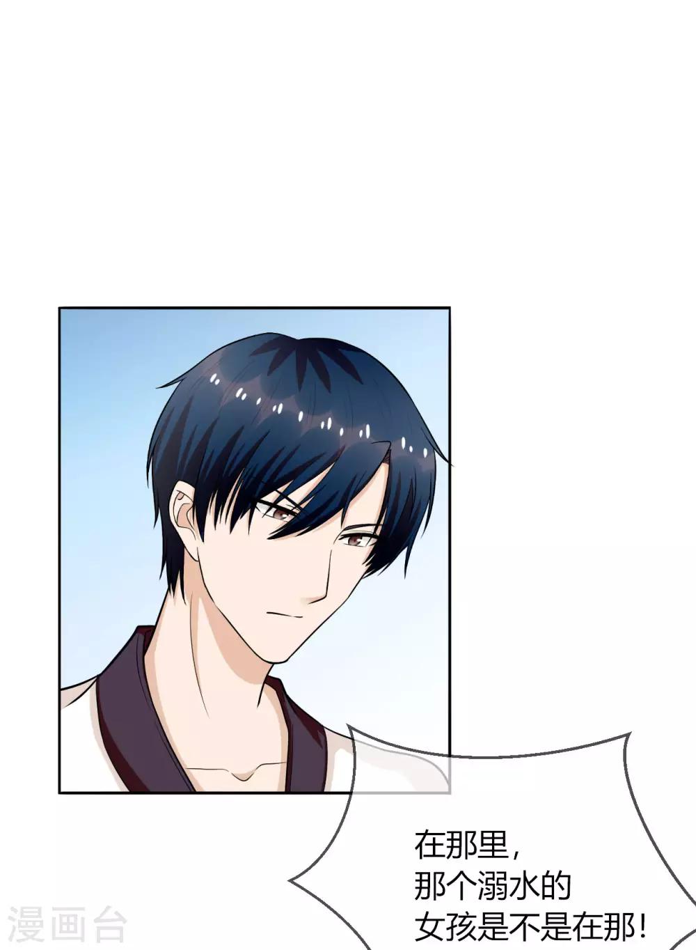 第26话 救她的人，是九爷-第27话