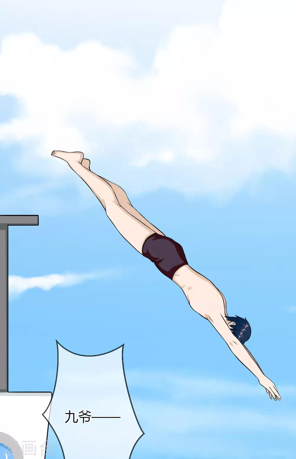 第26话 救她的人，是九爷-第27话