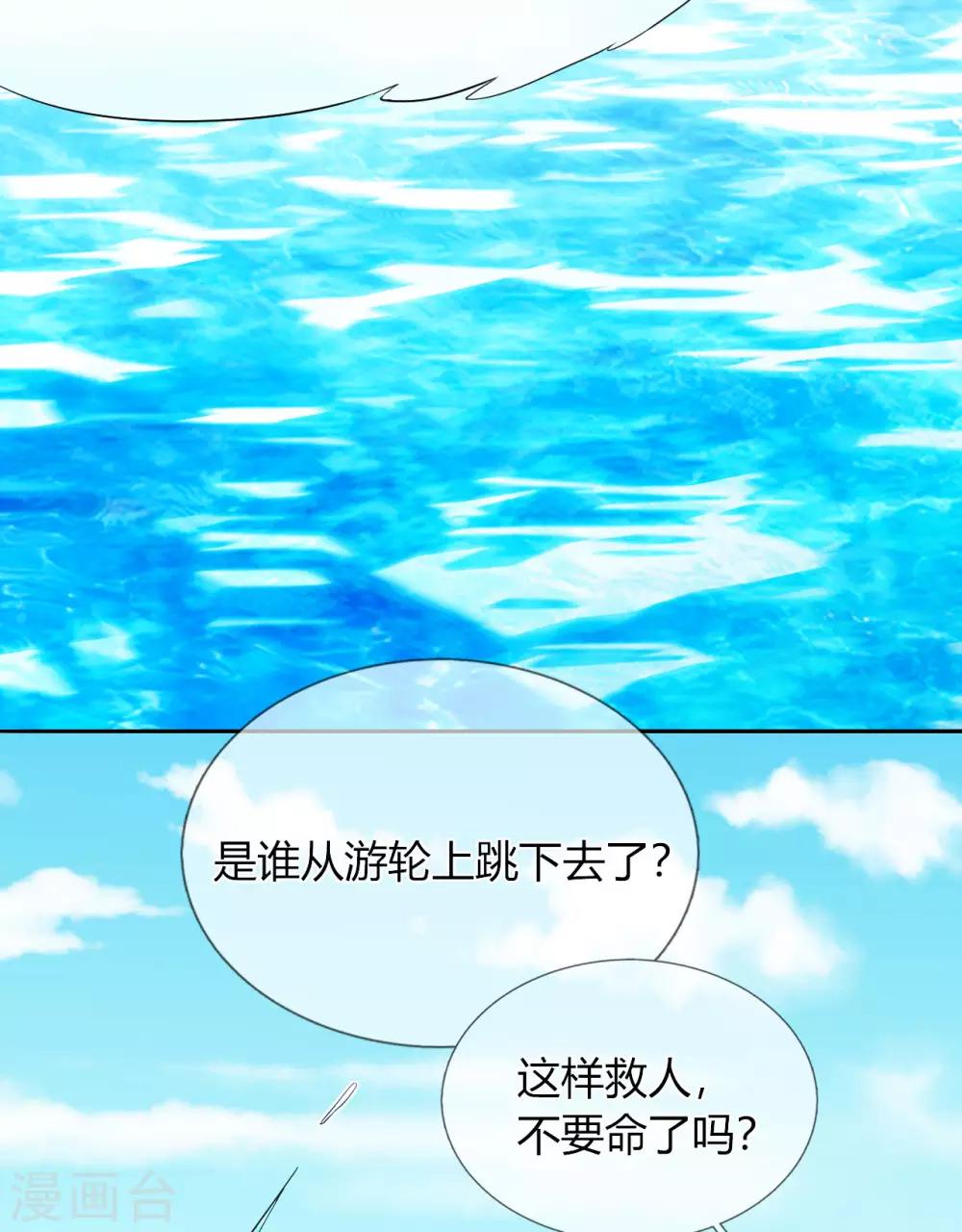 第26话 救她的人，是九爷-第27话