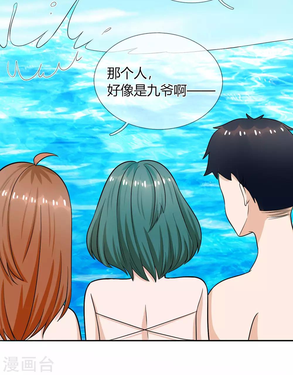 第26话 救她的人，是九爷-第27话