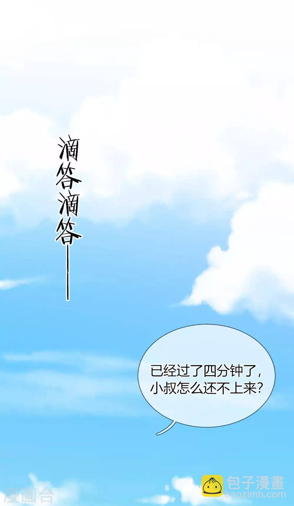 第26话 救她的人，是九爷-第27话