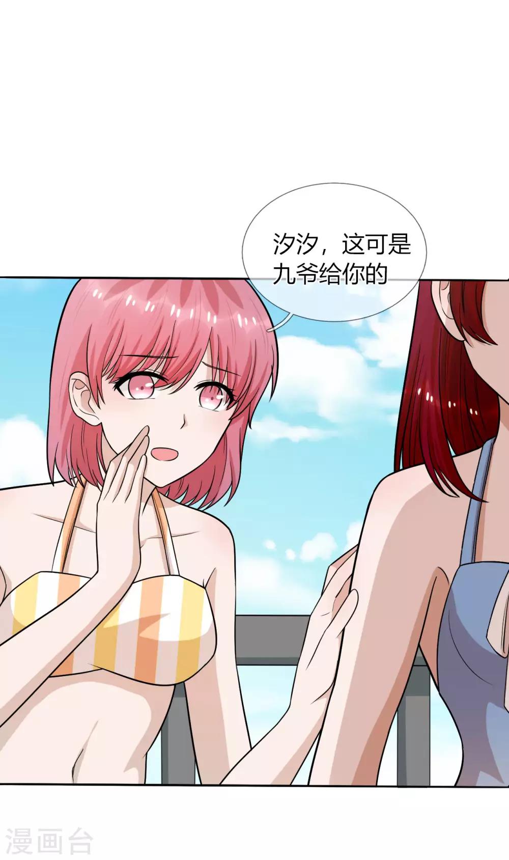 第26话 救她的人，是九爷-第27话