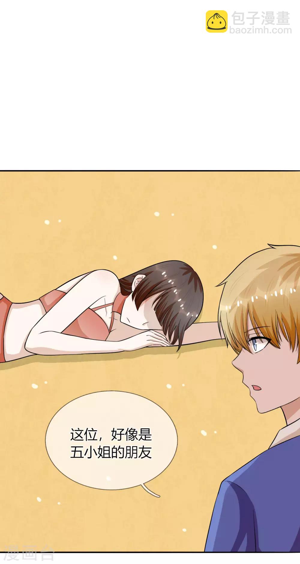 第26话 救她的人，是九爷-第27话