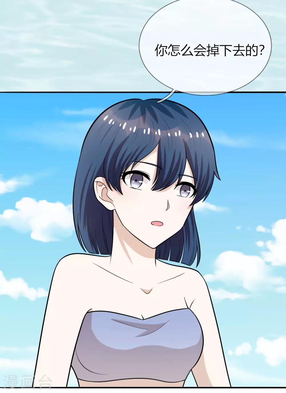 第26话 救她的人，是九爷-第27话