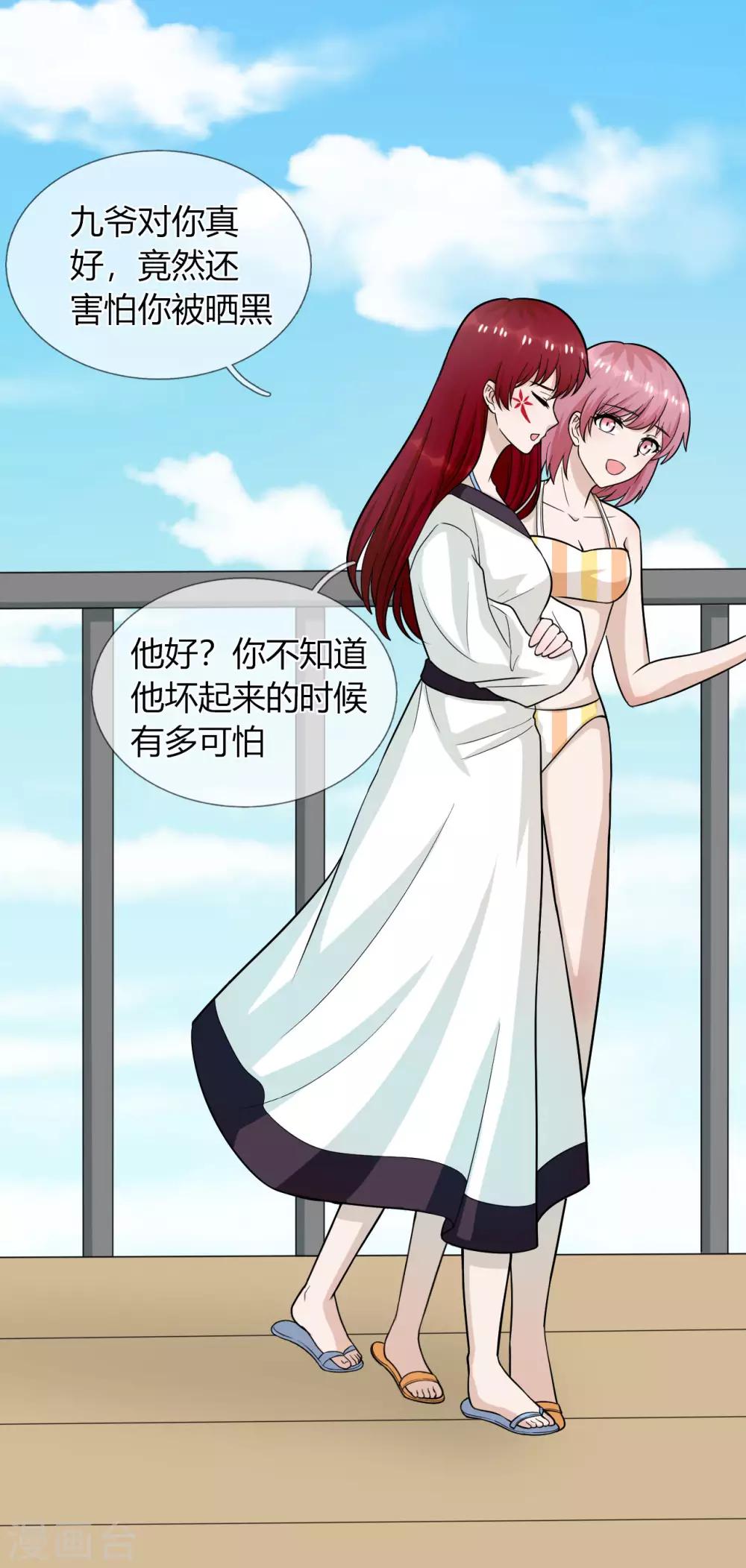 第26话 救她的人，是九爷-第27话